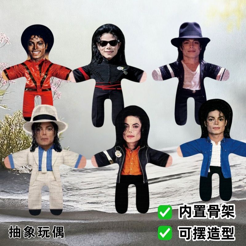 Detachable Cosplay Prop - Muñeco de Peluche de Michael Jackson
