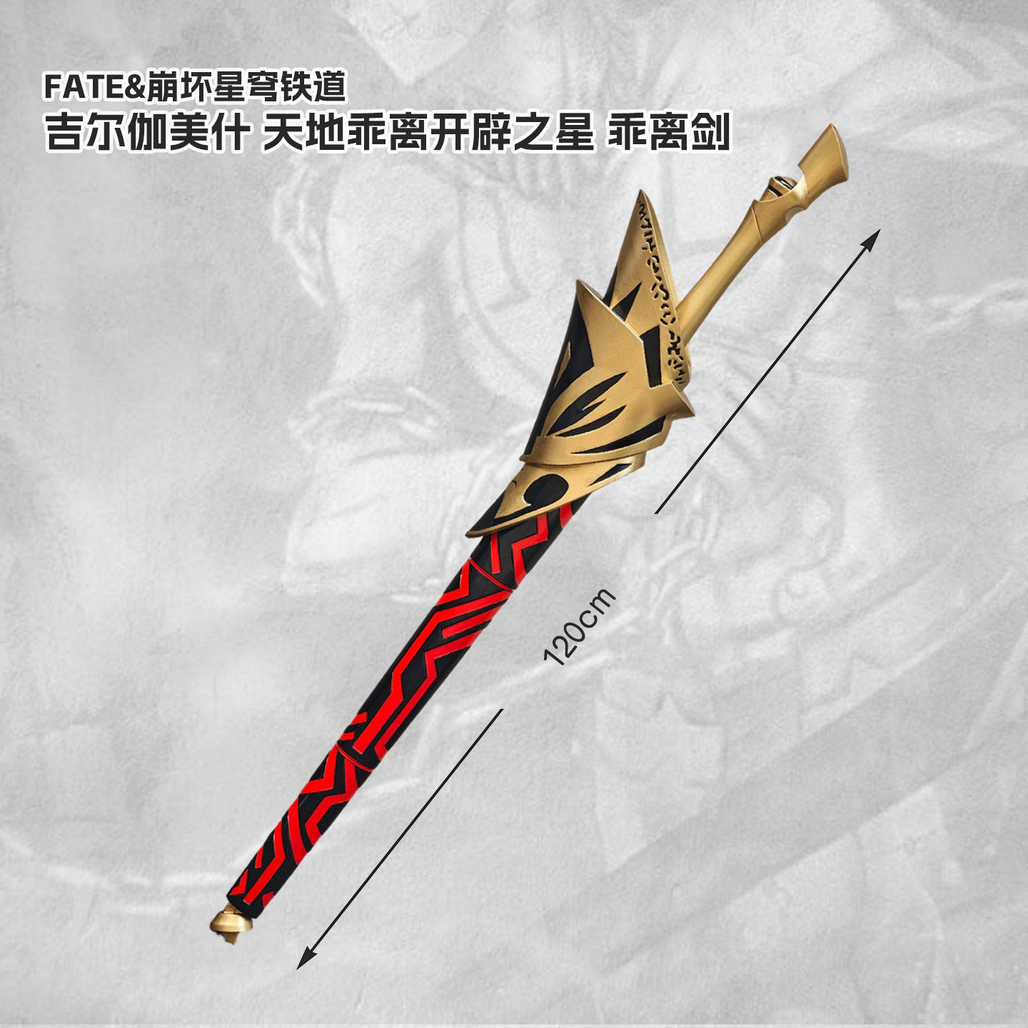 Espada de Fate Gilgamesh, acce - Ea Cosplay Prop reseña y precio